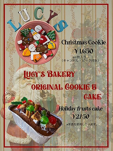 Lucy's Christmas Cookie
